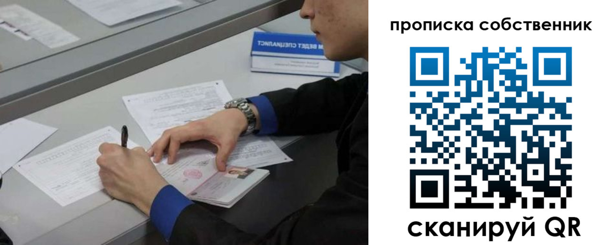 прописка регистрация в Новой Ляле