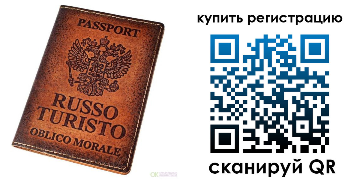прописка 2025 в Новой Ляле