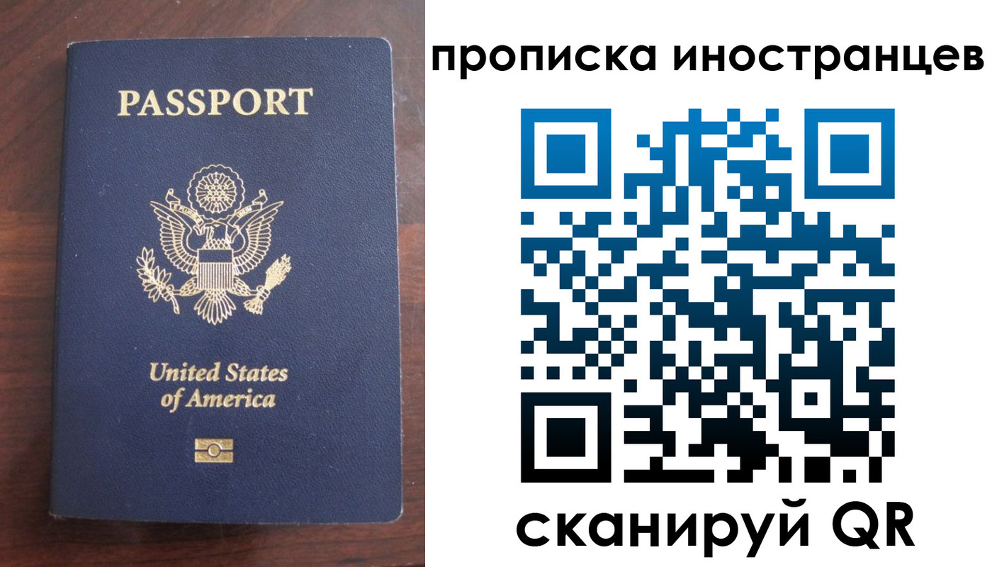 прописка паспорт в Новой Ляле