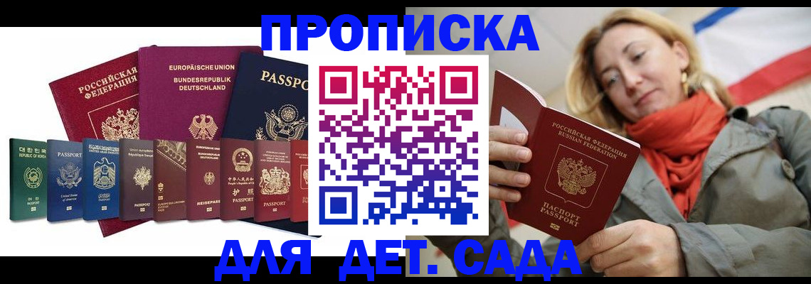 прописка законно в Новой Ляле