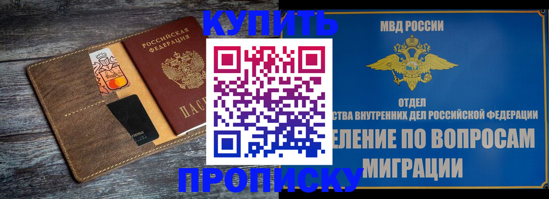 прописка для военкомата в Новой Ляле