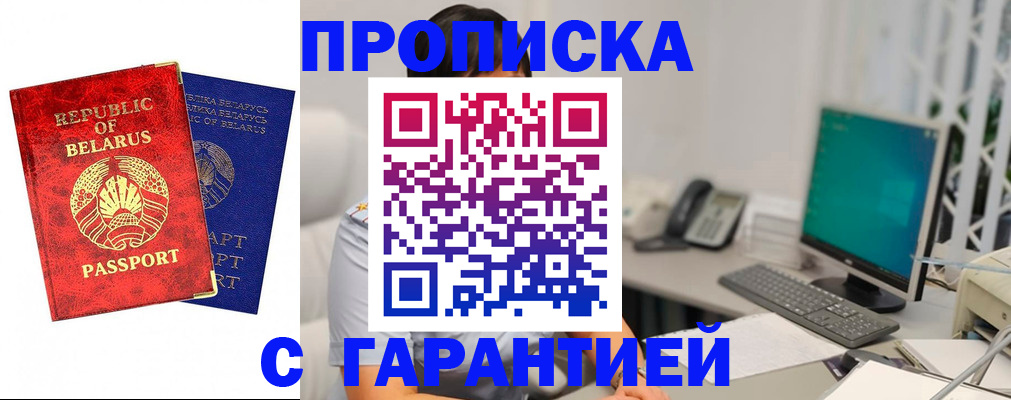 прописка от собственника в Новой Ляле