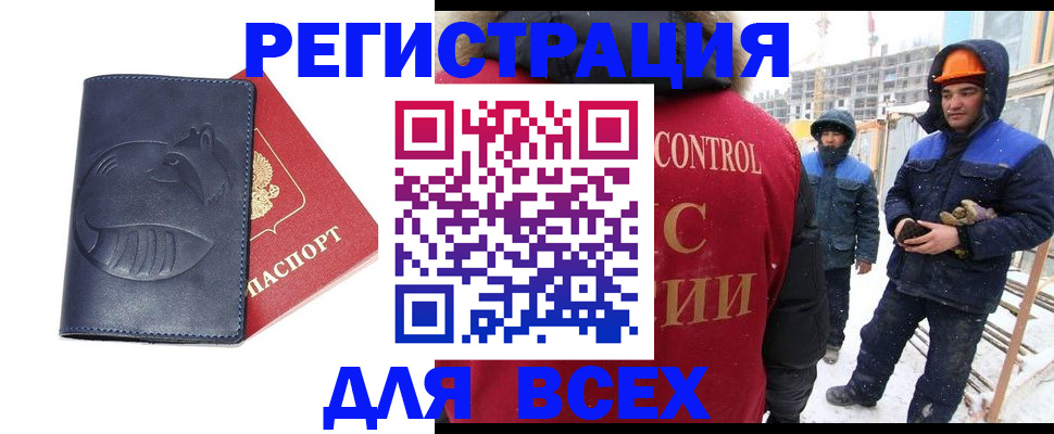 временная прописка в Новой Ляле