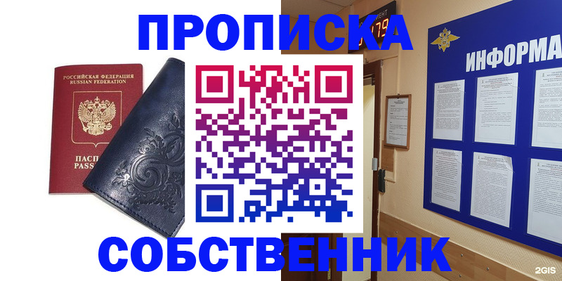 пропишу в квартире в Новой Ляле