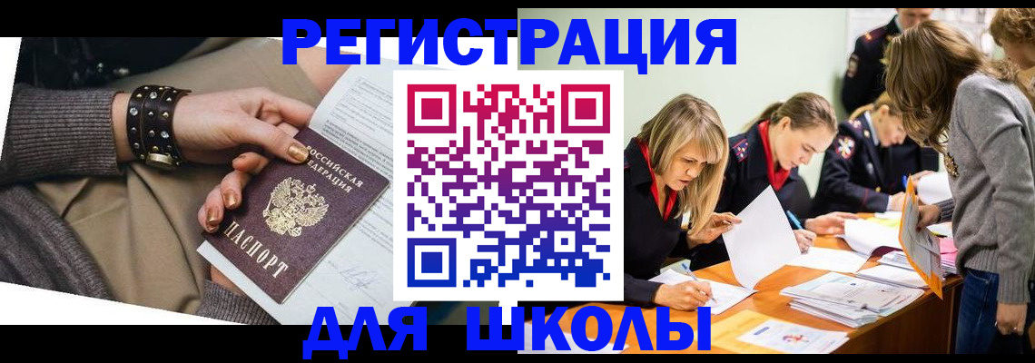 временная регистрация купить в Новой Ляле